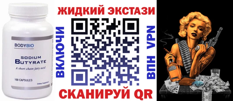 OMG вход  Меленки  Бутират оксибутират 