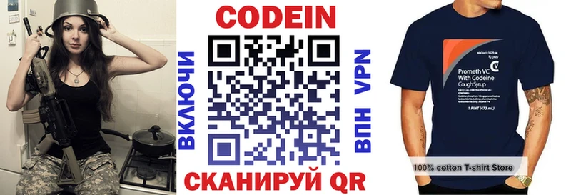Кодеин напиток Lean (лин) Меленки